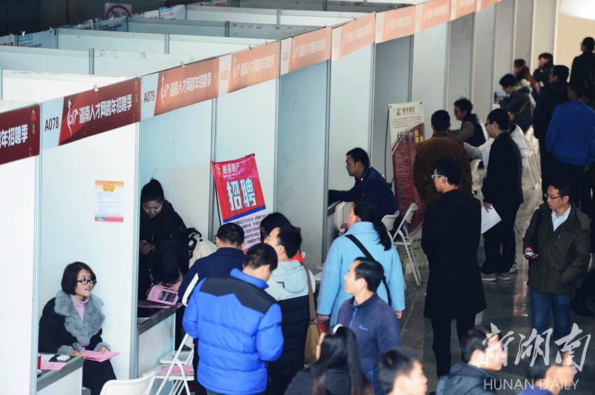 長沙招聘網(wǎng)最新招聘會信息及步驟指南