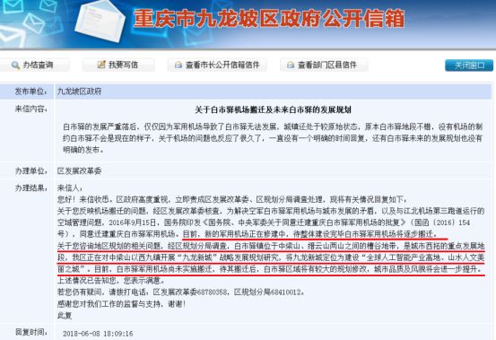 九龍坡白市驛最新規(guī)劃步驟指南揭秘