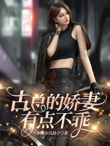 古妍兒柯賀哲熱血傳奇愛(ài)情故事最新章節(jié)更新速遞