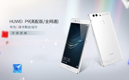 華為P9 4G 64G最新報(bào)價(jià)及評(píng)測(cè)分享