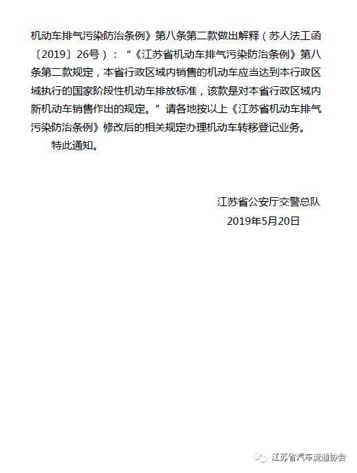 江蘇取消限遷推動(dòng)汽車(chē)產(chǎn)業(yè)轉(zhuǎn)型升級(jí)邁出重要步伐