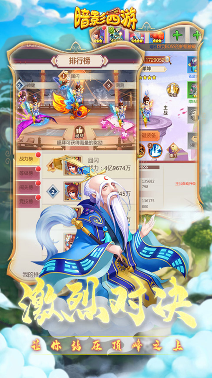 暗影西游破解版最新溫暖日常揭秘