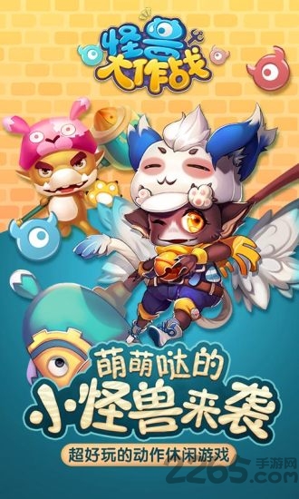 怪獸大作戰(zhàn)最新破解版探討與解析