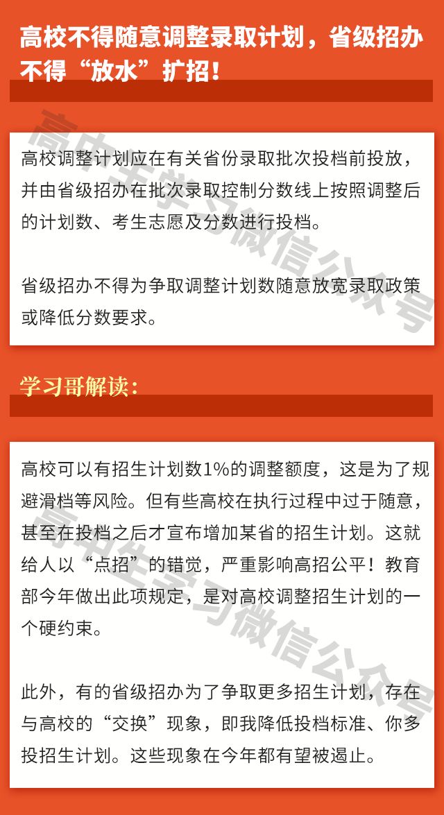 關(guān)于取消高考最新政策的深度論述與觀點(diǎn)分析