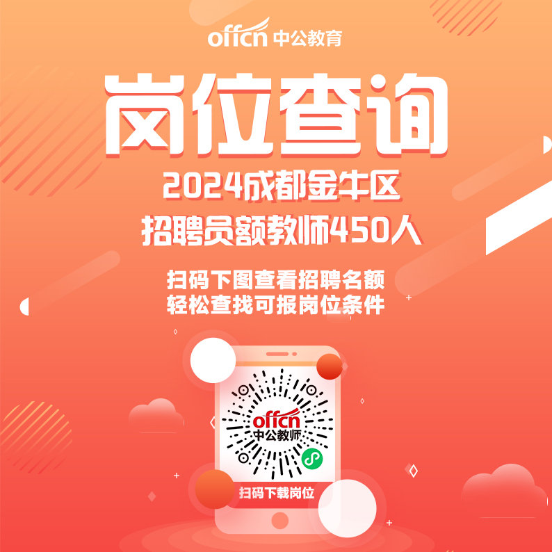 最新成都市教育招聘多維視角觀點(diǎn)論述