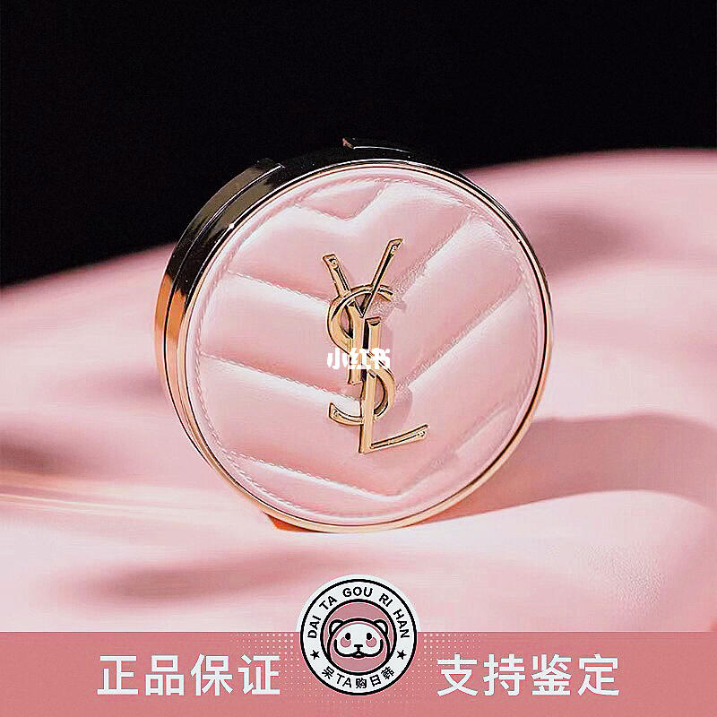 最新款YSL粉色氣墊——時尚與品質(zhì)的絕美融合