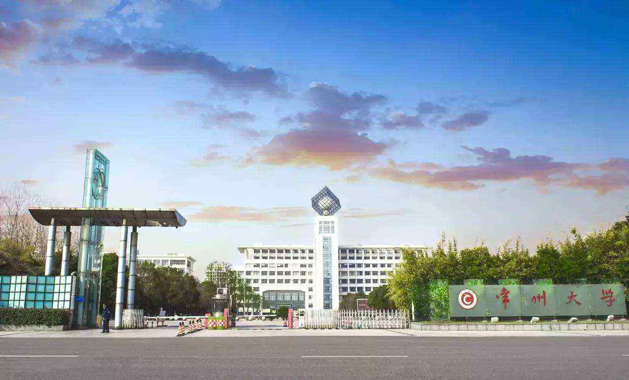 常州大學(xué)最新排名及排名步驟指南