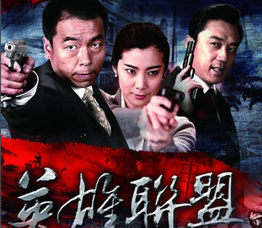 電視劇紅箭演員表公開(kāi)