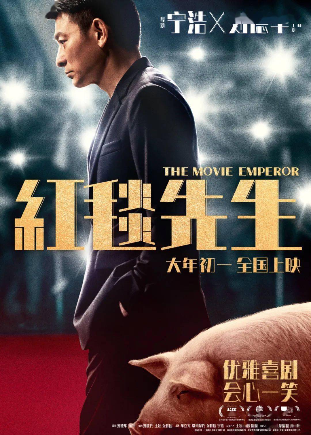 紅羊電影的溫馨日常風采