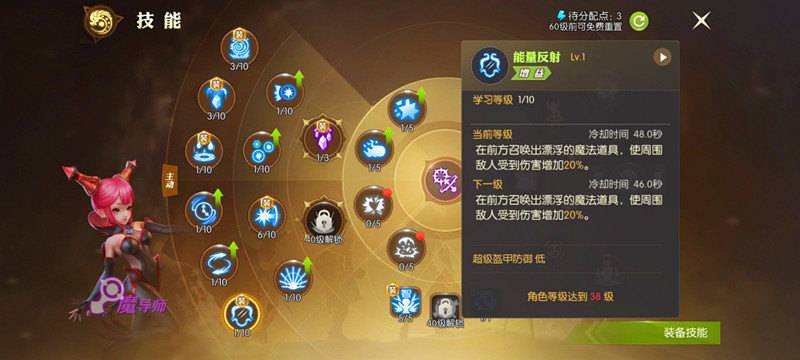 ??龍之谷魔導(dǎo)師升級(jí)全攻略秘籍??