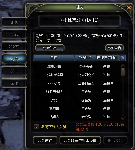 ??龍之谷魔導(dǎo)師升級(jí)全攻略秘籍??