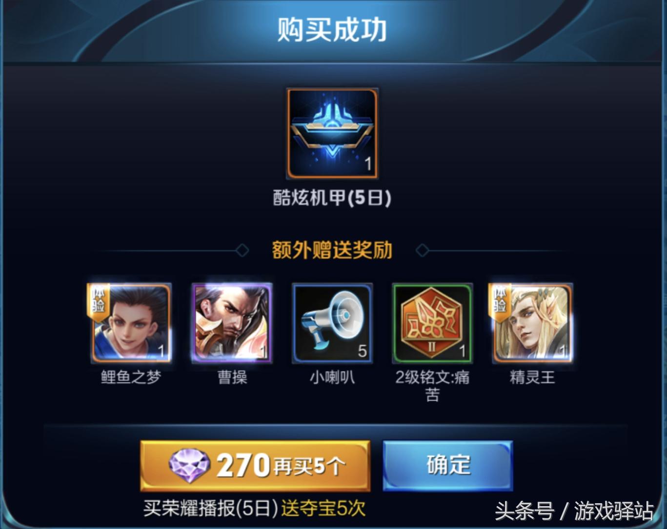 王者榮耀曹操最新裝備推薦攻略