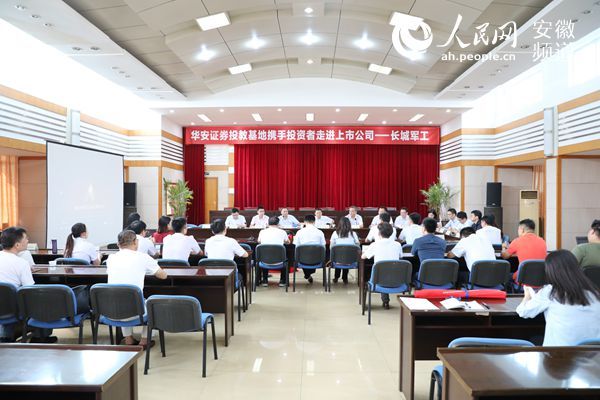 安徽長(zhǎng)城軍工最新進(jìn)展與動(dòng)態(tài)更新