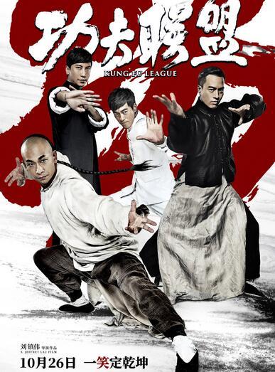 功夫聯(lián)盟星光熠熠陣容揭秘，演員表一覽無余，探尋小巷深處的秘密寶藏