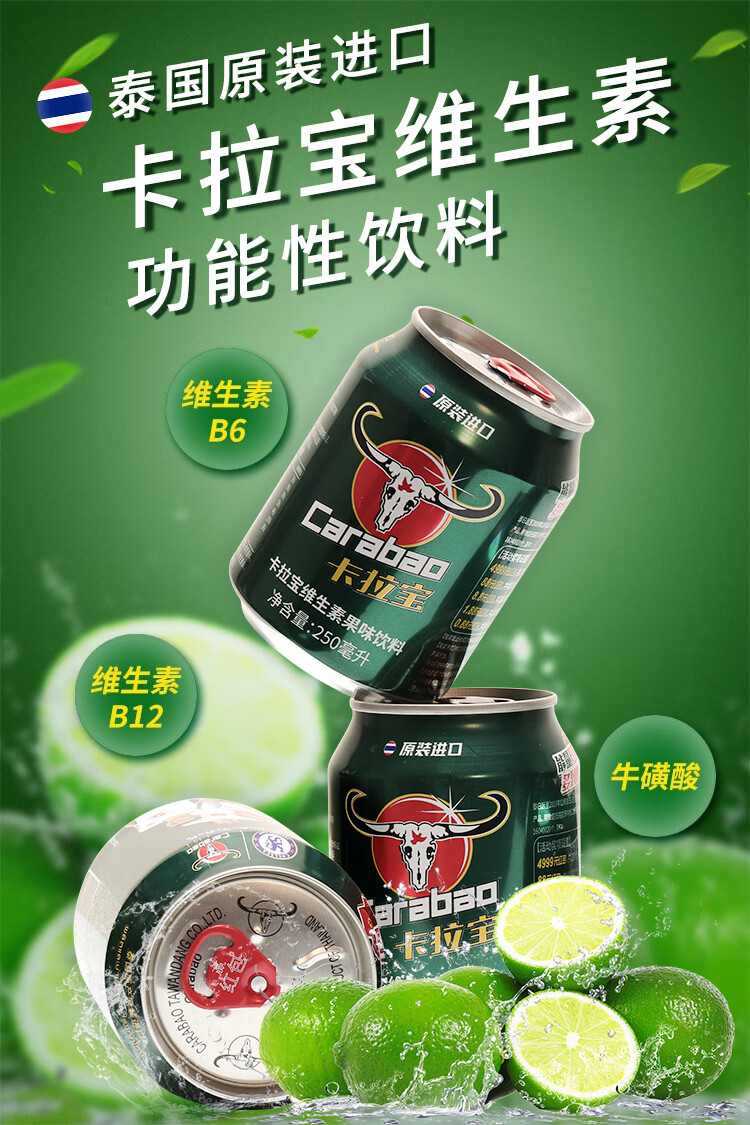 卡拉寶飲料價格深度解析與觀點分享
