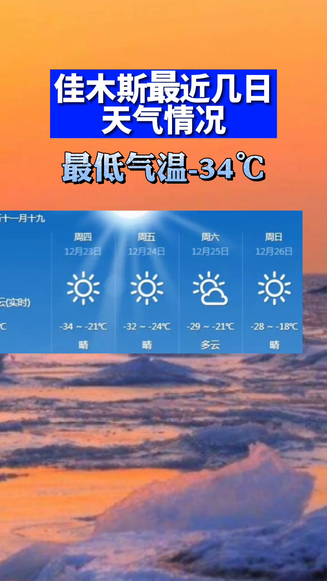 佳木斯最新氣象科技產(chǎn)品介紹及氣象動(dòng)態(tài)更新