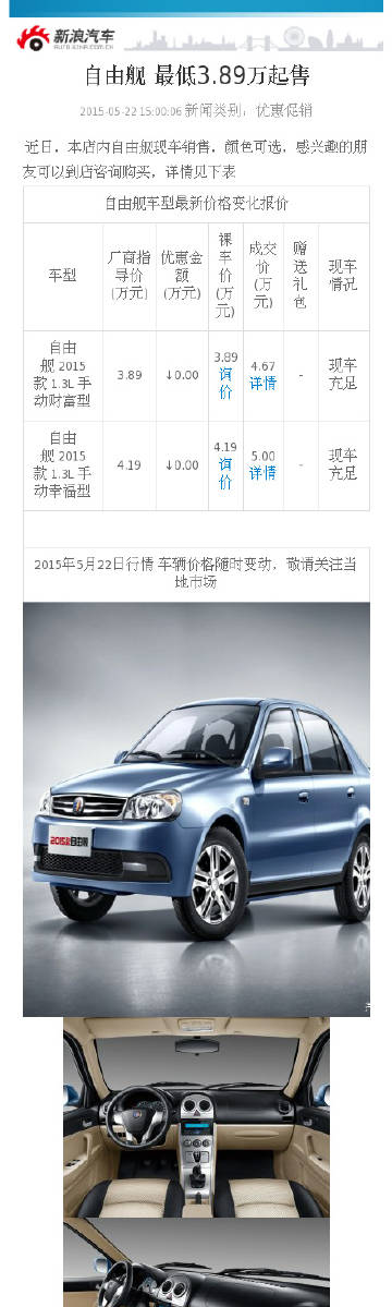 吉利自由艦最新價(jià)格解析及優(yōu)惠信息速遞