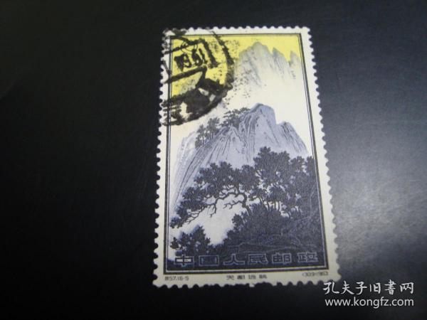 黃山郵票最新發(fā)行與小巷特色小店探秘