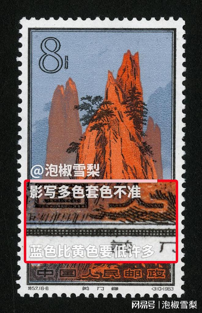 黃山郵票最新發(fā)行與小巷特色小店探秘