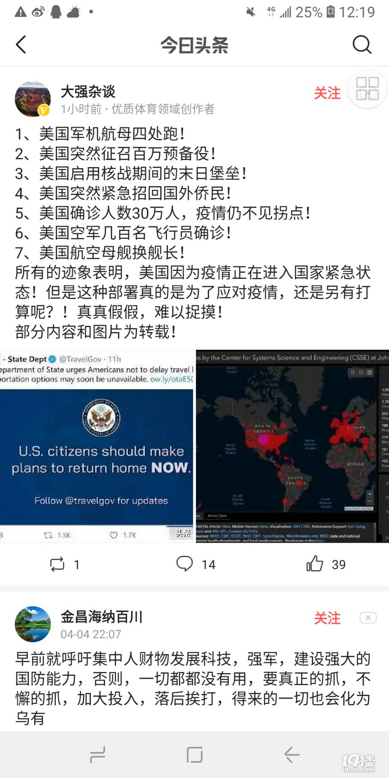 美國(guó)最新戰(zhàn)情及戰(zhàn)情分析概述