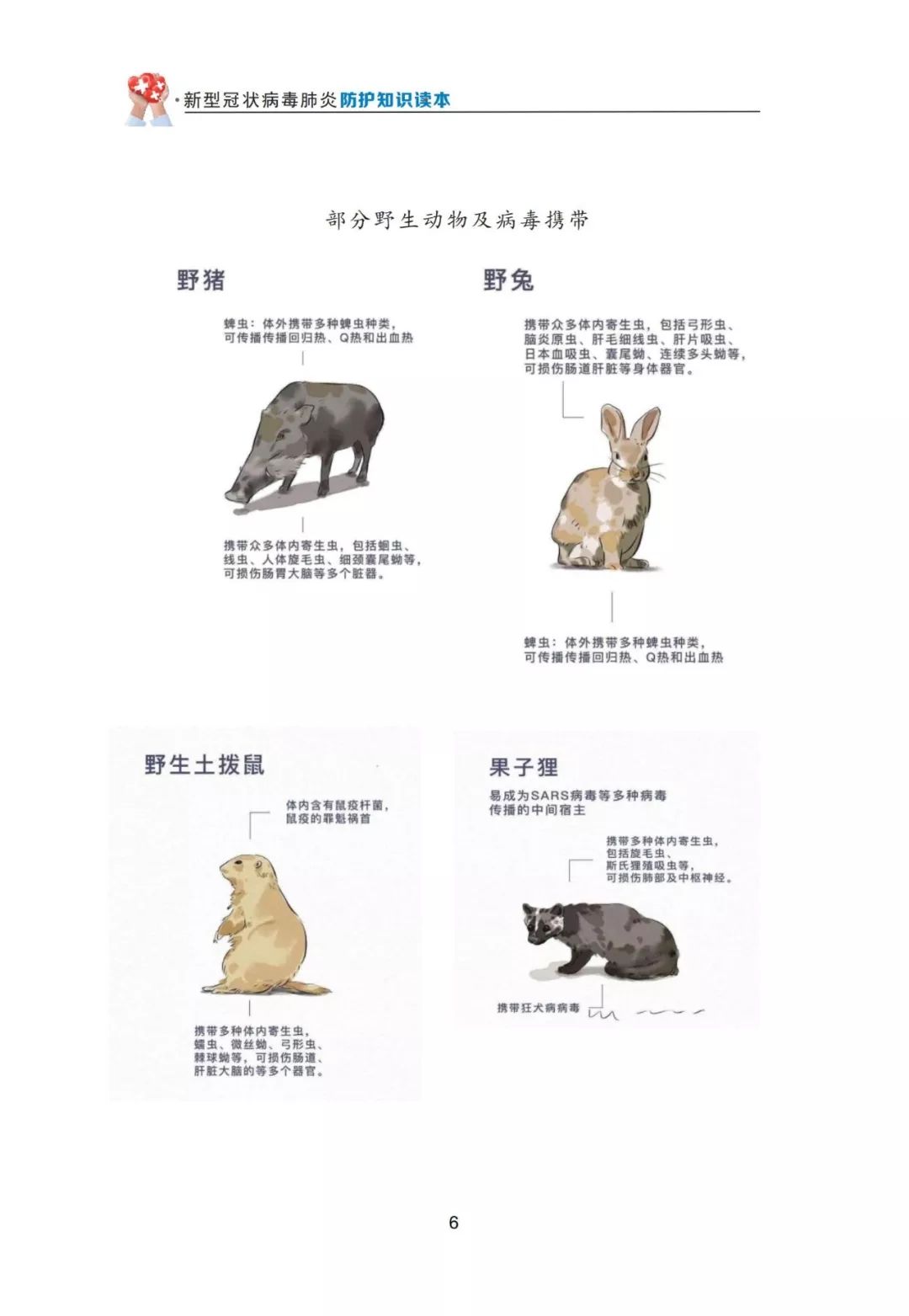 陜西最新冠狀病毒下的趣事與溫情紐帶