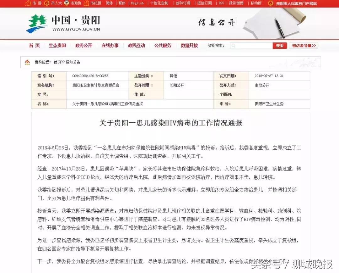 貴陽(yáng)最新感染情況分享與更新??
